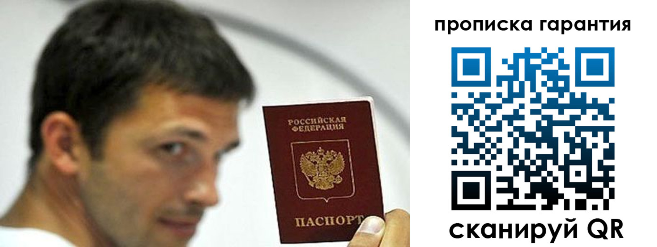 где прописаться в Электроуглях