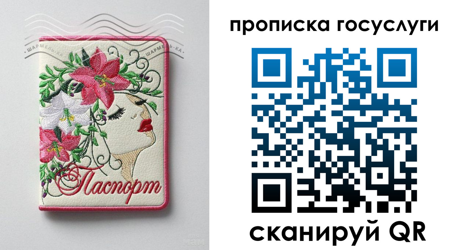 прописка поиск в Электроуглях
